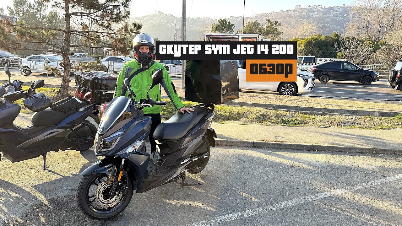 SYM JET 14 200 ОБЗОР