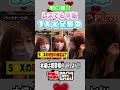 【〇〇レスでも平気】Pゴシップ 第2章1話(2/3) #shorts