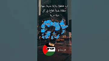 الدول العربية اكسبلور الشرق الأوسط المبيدات أناشيد دويتو الرسوم العرب Duet الجيلي 