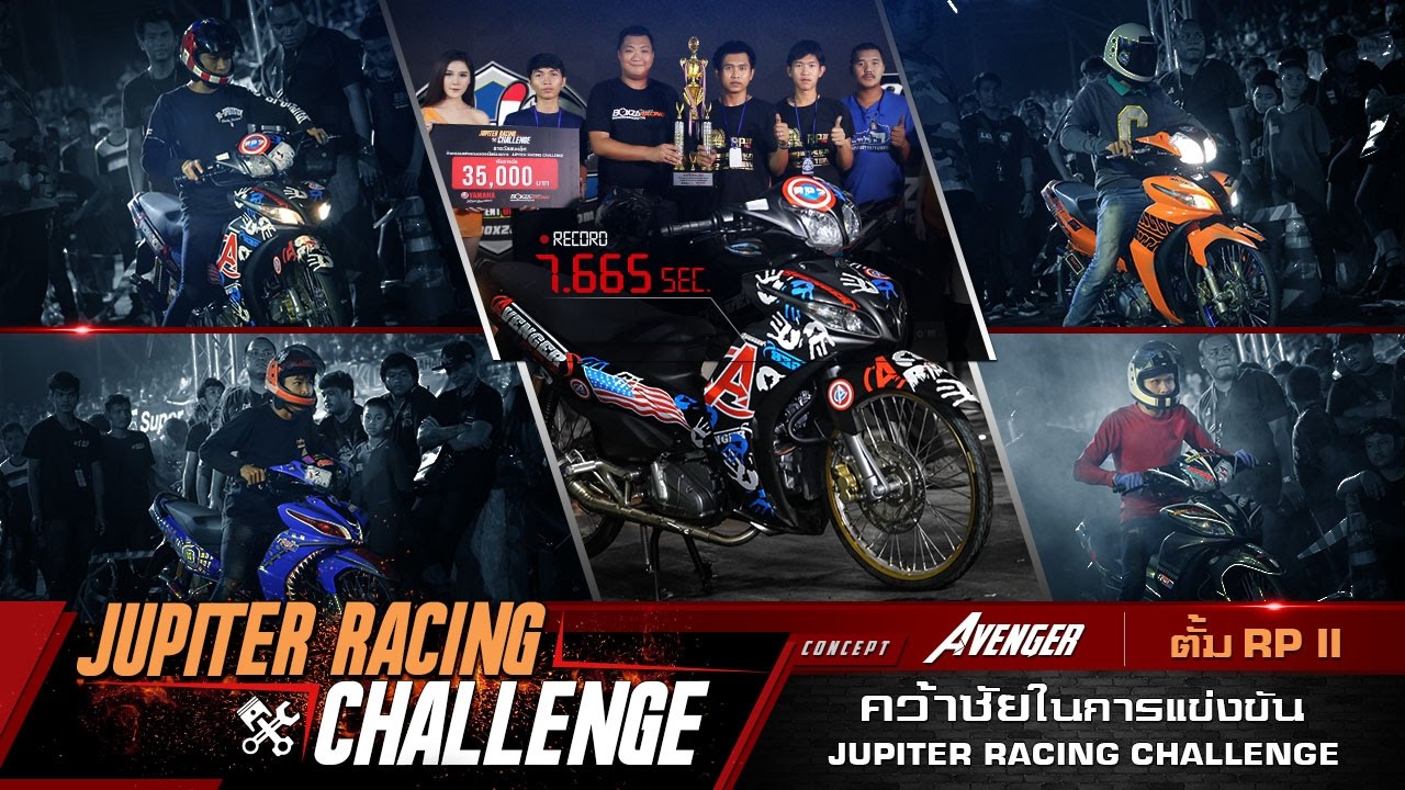 Yamaha Jupiter RC Concept : Avenger จากตั้ม RP II คว้าชัยในการแข่งขัน ...