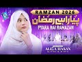 Pyara Hai Ramzan Ramzan Mubarak Ramzan Naat 2026 By Ramzan Kids Aliza Hasan Studio5 Pyara Hai Ramzan Ramzan Mubarak Ramzan Naat 2026 By Ramzan Kids Aliza Hasan Studio5