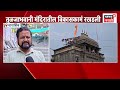 News 18 Marathi Headlines | 24 Sept | 9 AM | CM Fadnavis Dushkal Daura | Delhi Bus Fire