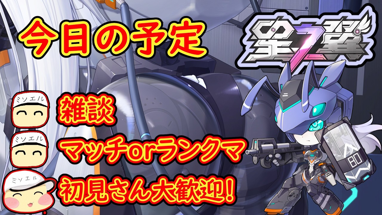 星の翼】ぐっすりです。 #shorts #縦型配信 #星の翼 #星之翼 #starward