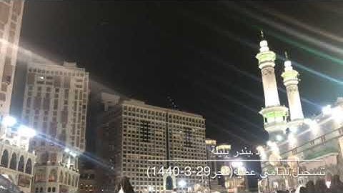 ما تيسر من سورة الإنسان من صلاة فجر الجمعة 28-3-1440 للشيخ بندر بليلة