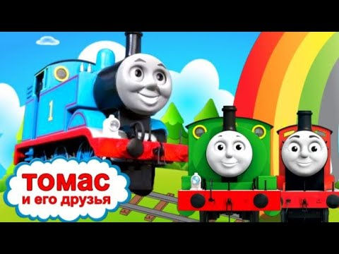 Паровозик Томас🚂Топ 5 самых лучших сказок Томас и его друзья. Паровозик Томас сказка.