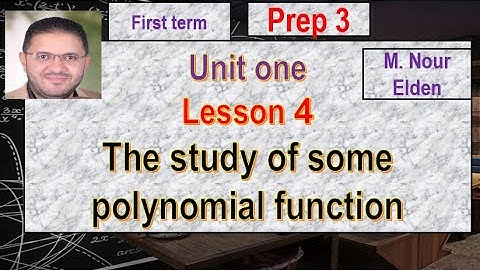 شرح ماث الصف الثالث الاعدادى - الترم الاول -  Some polynomial functions - unit 1 - lesson 4 -