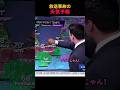 放送事故の天気予報