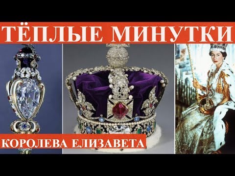 11 крутых фактов об английской королеве, которые вас поразят