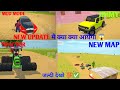 🥳 FINALLY NEW MAAP + NEW UPDATE आने वाला है ?💯✅ || जल्दी देखो 🔥✅ || INDIAN VEHICLE SIMULATOR 3D 💯🔥