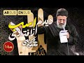 دیدم از اسب افتادی مداحی دردآلود و دل خراش با صدای محمود کریمی 
