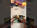 توقعات التاروت لبرج الدلو للأسبوع الثالث من أبريل ٢٠٢٦ #تاروت #الدلو #tarot #aquarius #fyp #explore