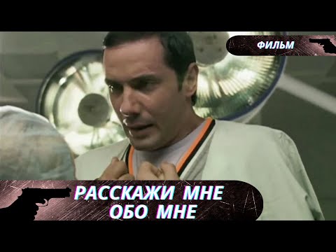 ВИНОВАТА РЕВНОСТЬ! ЕЙ ТЕПЕРЬ ПРИХОДИТСЯ БОРОТЬСЯ ЗА СВОЕ ПРОШЛОЕ и ЗА БУДУЩЕЕ! Расскажи мне обо мне!