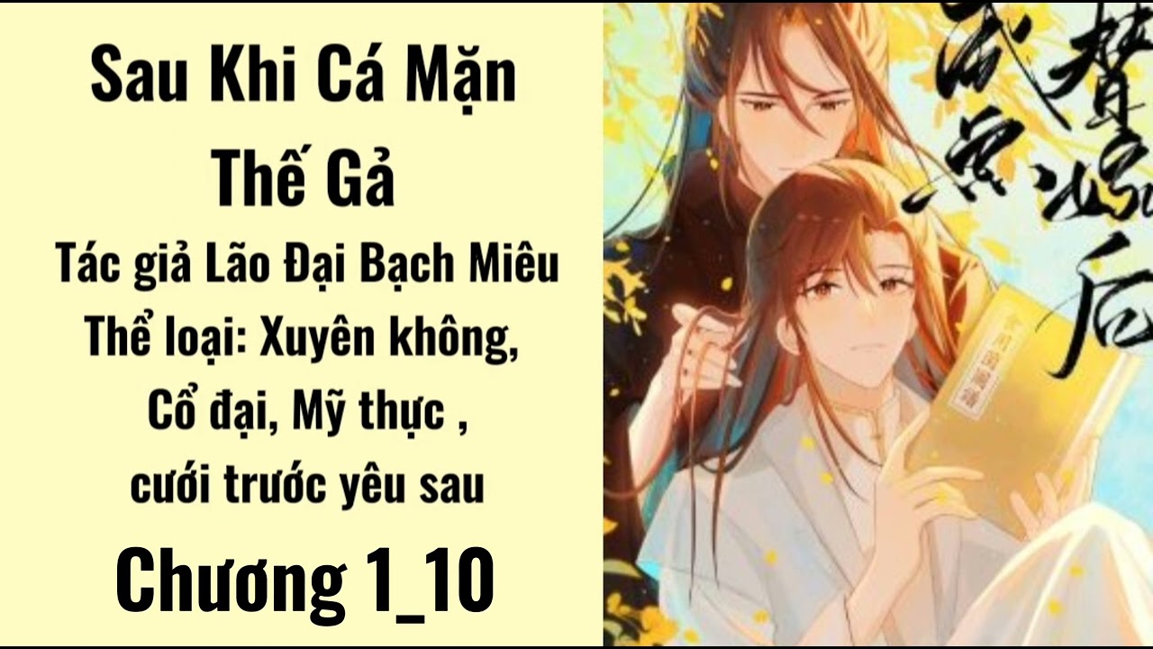 Đam Mỹ | Sau Khi Cá Mặn Thế Gả | Chương 1_10 | Xuyên không, cổ đại