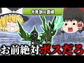 【にゃんこ大戦争】千年獣の霊峰の頂でボスの超古獣ナーラをぶっ倒すぞ!【ゆっくり実況】