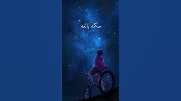 سوره القمر ، بصوت القارئ إسلام صبحي