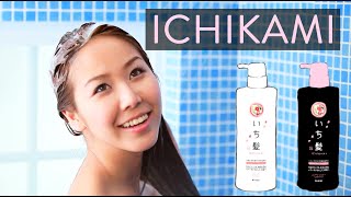 ICHIKAMI Shampoo TV Commercial in USA screenshot 2