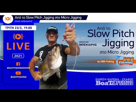Από το Slow
