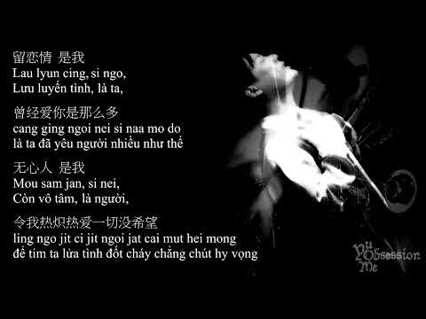 Tình Ca Thương Tâm - Vu Khải Hiền|心酸的情歌 - 巫啟賢/Eric Moo