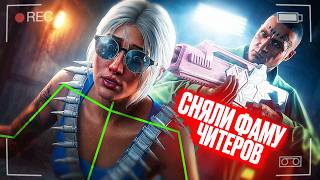 СНЯЛИ БАНДУ наглых ЧИТЕРОВ в GTA 5 RP ! БАНДА БОМЖЕЙ В ГТА 5 РП часть 4..