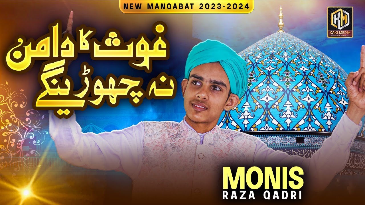 Offical Video | Mere Ghaus Piya Jilani | Monis Raza | Manqabat | Kaki Media 2023