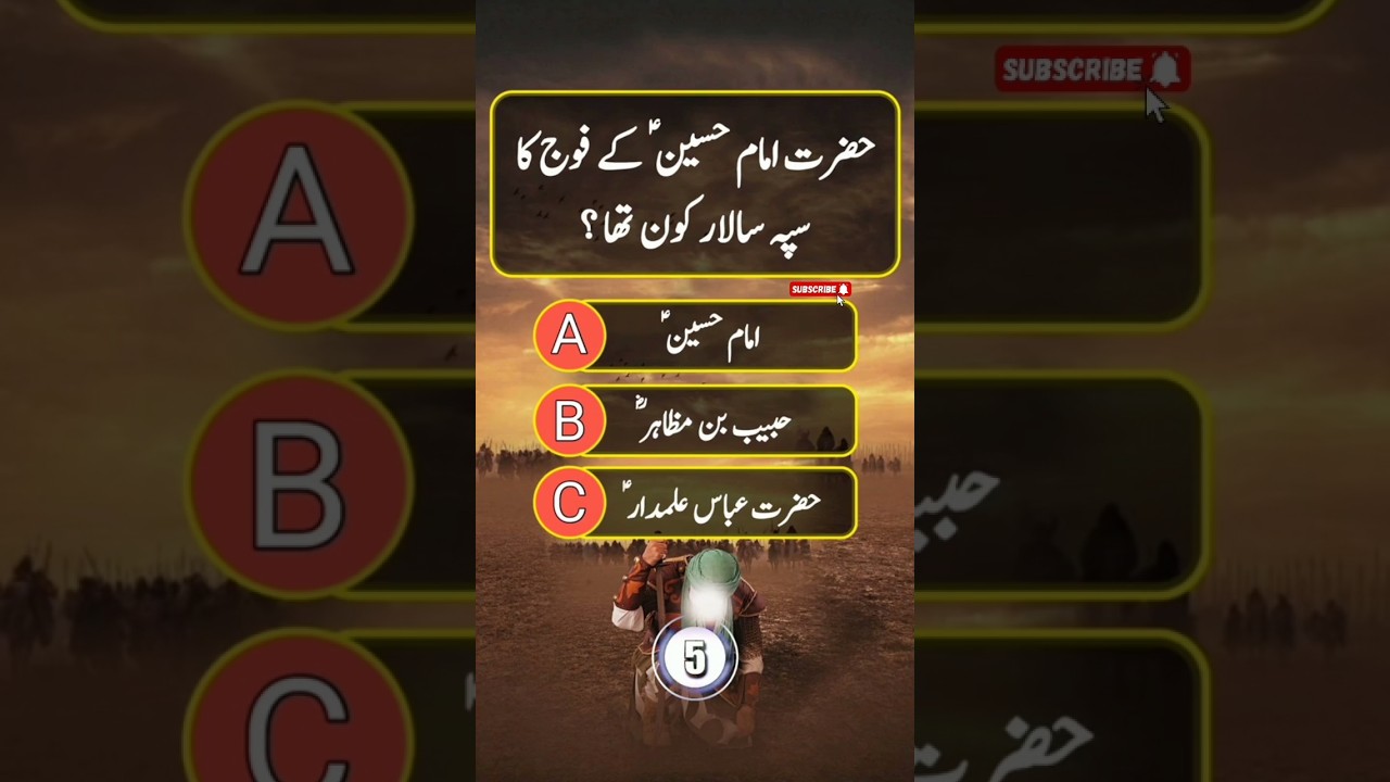 Test Your Islamic Knowledge with Trivia Quiz