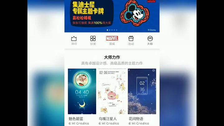 HOW TO Change china Theme Store into Global