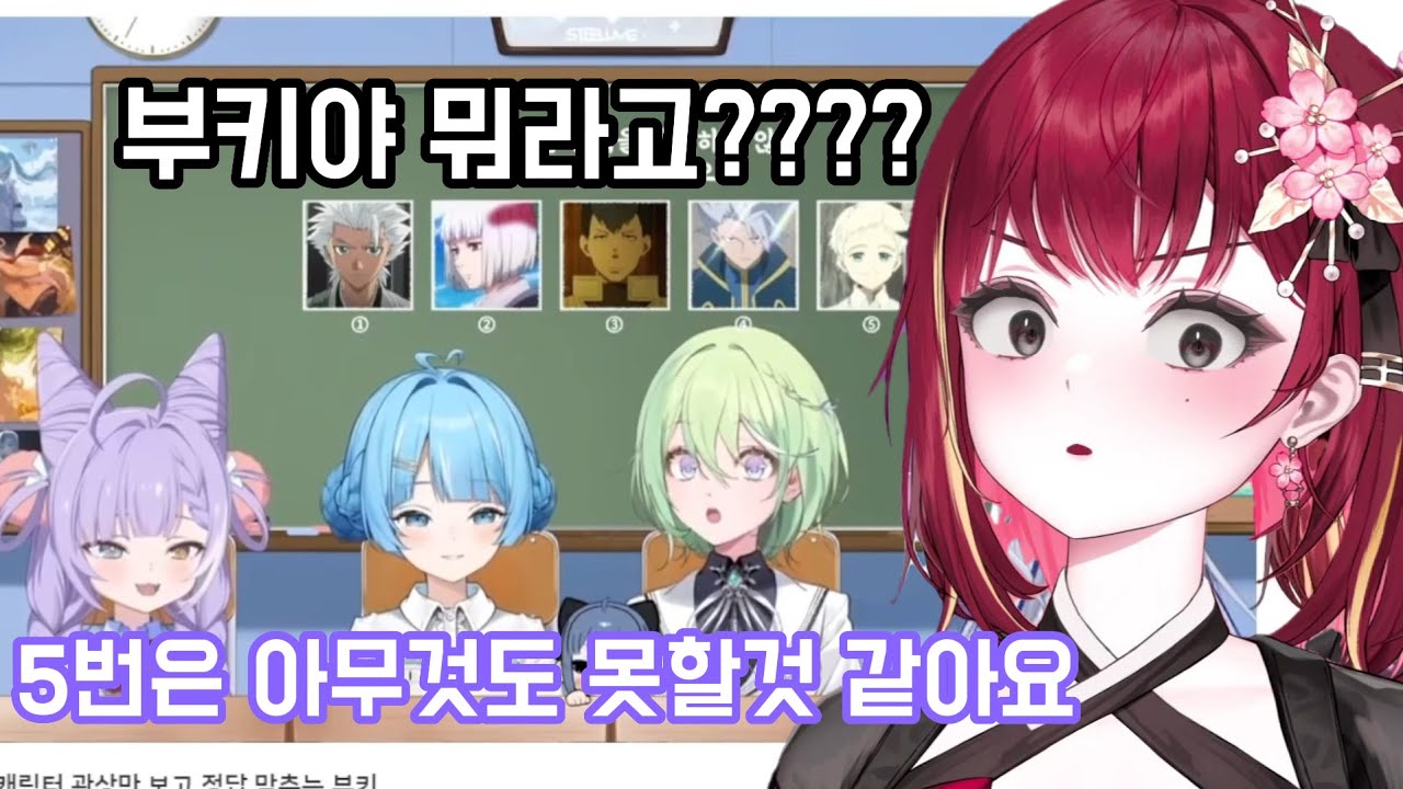 부키에게 역대급으로 긁힌 리제