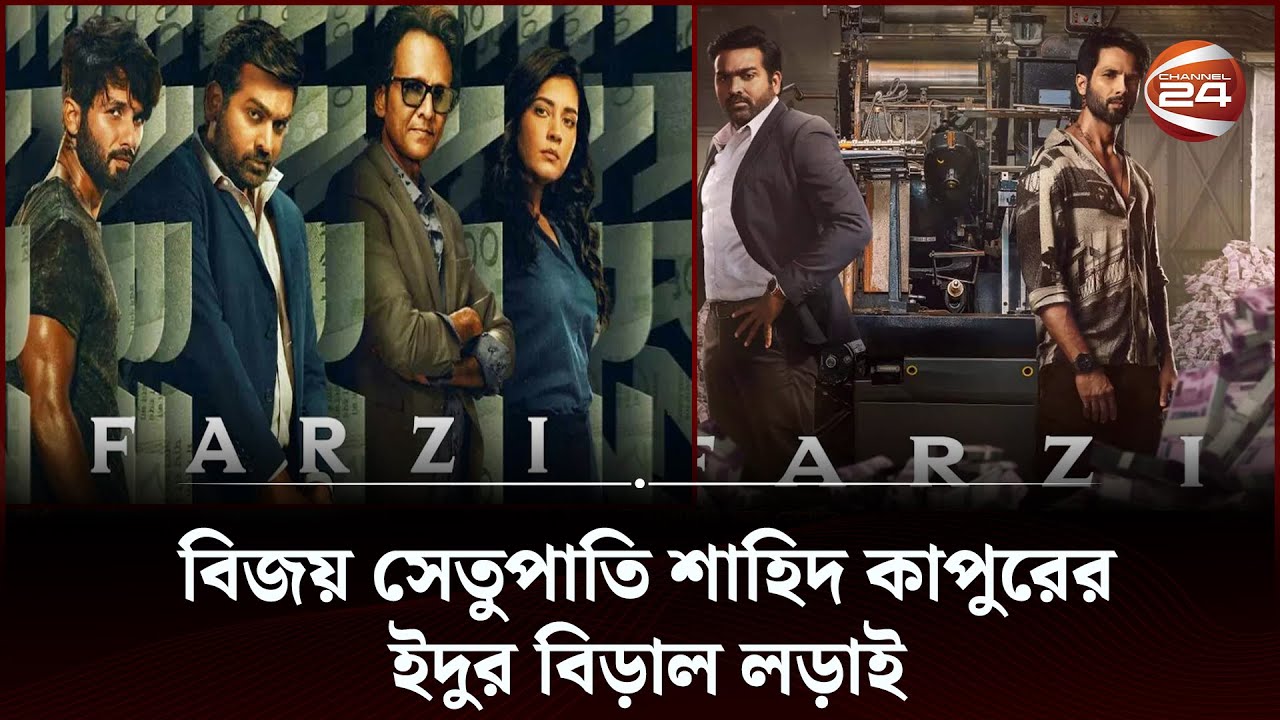 Farzi Web Series farzi-web-series
