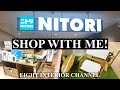 【ニトリで見るべき】インテリア家具＆小物注目アイテム！NITORI