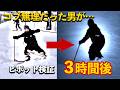 【検証】コブ初心者はピボット操作を3時間練習したら滑れるのか？