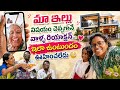 Ep#2/“ఇల్లు కొన్నాం… వాళ్ల రియాక్షన్ చూస్తే షాక్ అవుతారు!”⭐/పిల్లలు, Husband Reaction #vlog