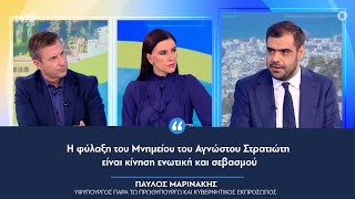 Παύλος Μαρινάκης: «Η φύλαξη του Μνημείου του Αγνώστου Στρατιώτη είναι κίνηση ενωτική και σεβασμού»