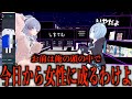 脳を騙す方法を語っていた方は結局めちゃくちゃ男の子だった日【野良とざぁさん】