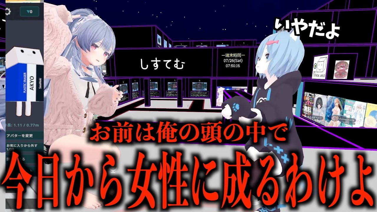 脳を騙す方法を語っていた方は結局めちゃくちゃ男の子だった日【野良とざぁさん】