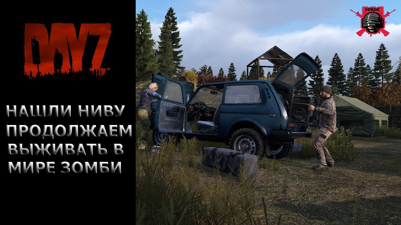 Dayz спавн машин черноруссии