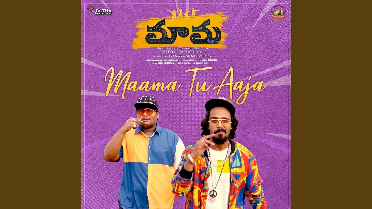 Maama Tu Aaja