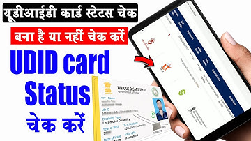 Udid card status kaise check kare | Track Your Application UDID | how to check status of udid card