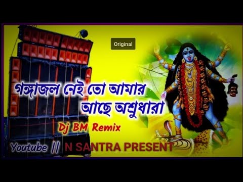        Ganga Jol Nei To Amai  DJ BM Remix  N Santra Present