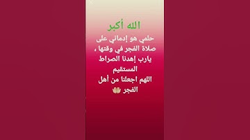 احترام القرآن الكريم
