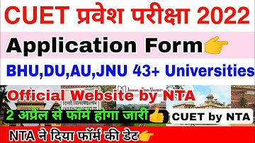CUET Application Form 2022 Official 1st and Last Date by NTA ।। Official Site हुआ जारी ।। CUET Exam