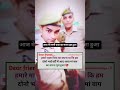दोनों भाई वर्दी में 💔😅 #police #ips #upsc #army #answer #motivation #viralvideo#shorts