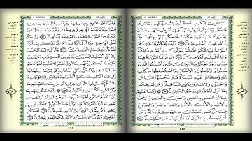 مسجد أبو ذر الغفاري المدية صلاة التراويح 1437عبد الرزاق بلطرش سورة المائدة من الآية 25 إلى الآية 62