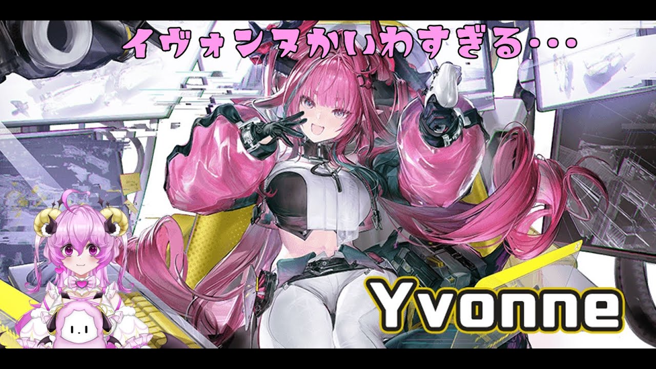 【 #アークナイツエンドフィールド 】マップ探索とイベントやっていきたい(=ﾟωﾟ)ﾉ【新人Vtuber/楠うらら】