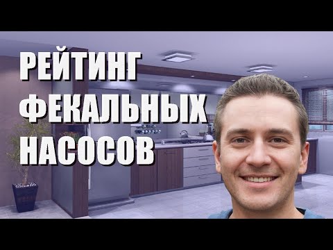 Рейтинг фекальных насосов: лучшие насосы для септика 2023 года