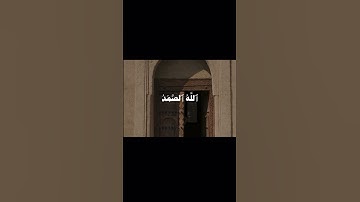 {سورة الإخلاص} علي جابر #اكسبلور