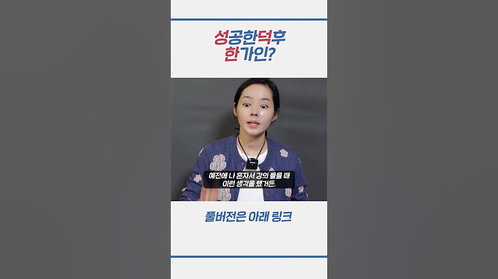 한가인이 성공한 덕후가 아니라 그 반대가 맞음
