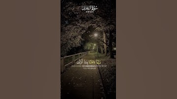 سورة آل عمران 🌿 #قرآن #قران_كريم #quran