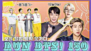 [ INDOSUB ] RUN BTS! 2021 - EP.150 | FULL EPISODE