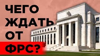 Заседание ФРС, торговые переговоры и отчет NFP / События недели 29 июля - 4 августа