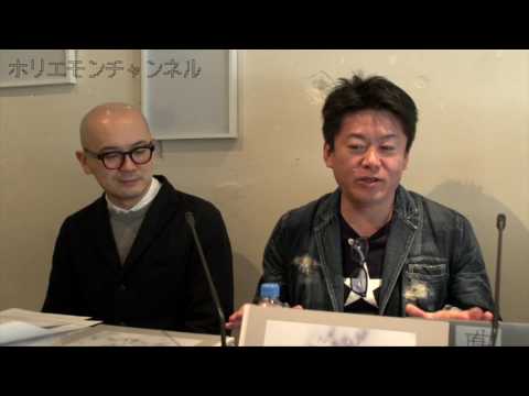 堀江貴文のQ&A「ネットの情報は悪！？」〜vol.836〜